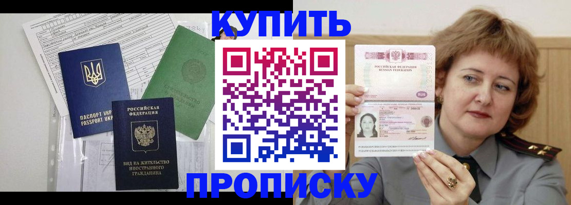 прописка для военкомата в Ижевске