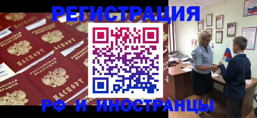 прописка от собственника в Ижевске