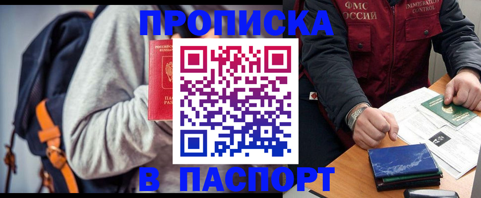 временная регистрация госуслуги в Ижевске